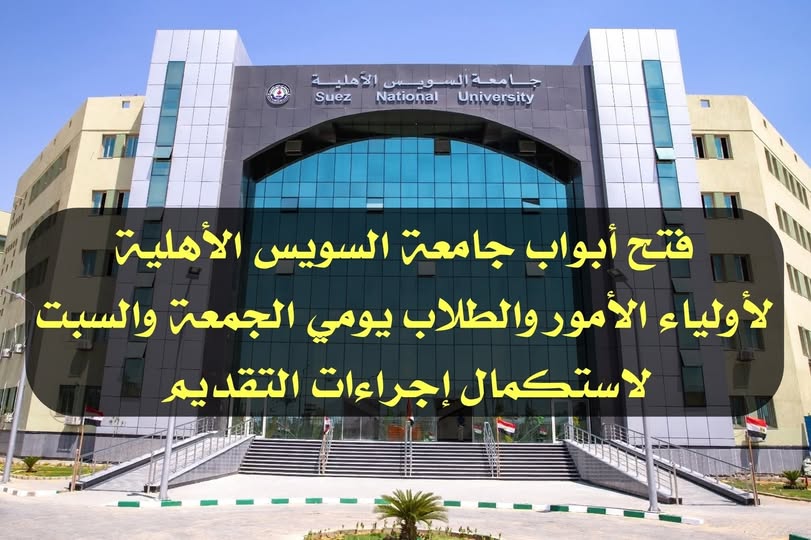 إعلان هاااام للطلاب الجدد وأولياء الأمور 